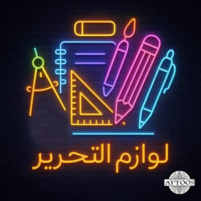 تابلو نئون لوازم تحریر طرح ابزار مهندسی شامل گونیا و پرگار، مناسب دکور فروشگاه لوازم مهندسی و نوشت‌ افزار.