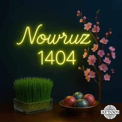 تابلو نئون Nowruz 1404 با نور زرد مناسب دکور نوروزی مدرن